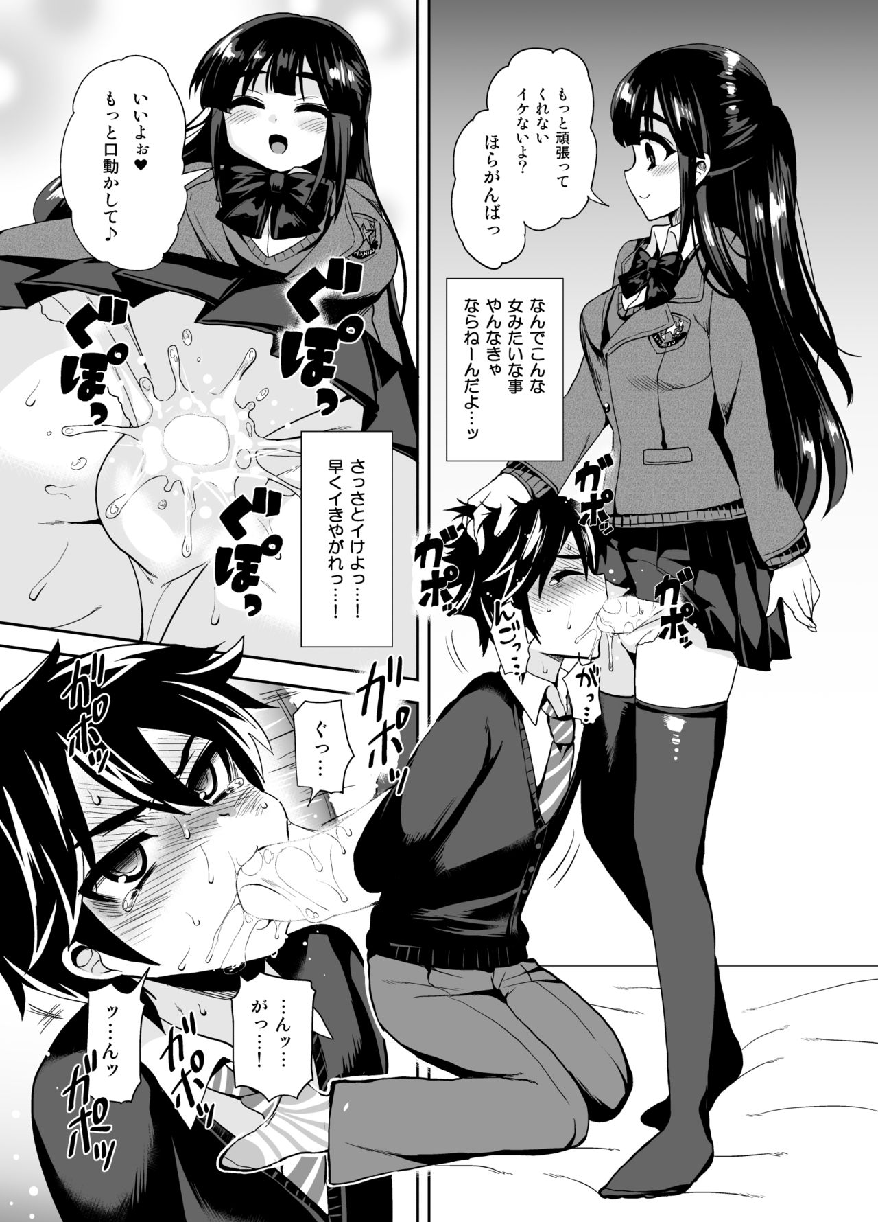 Futanari! Oshioki Time ~Shounen Shojo Soushitsu-hen~ page 8 full