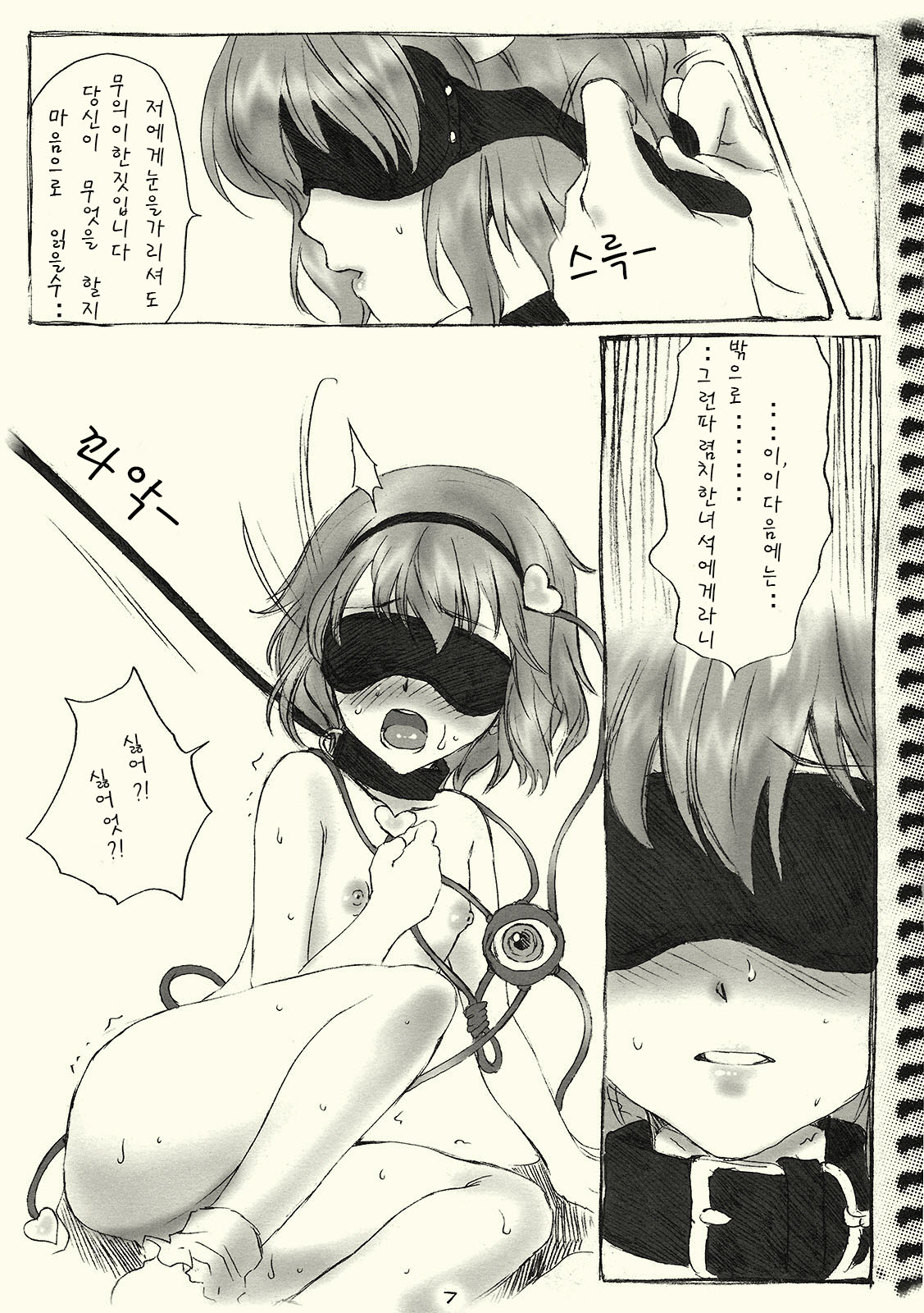 Kinetoscope Rough Sketch 03 page 7 full