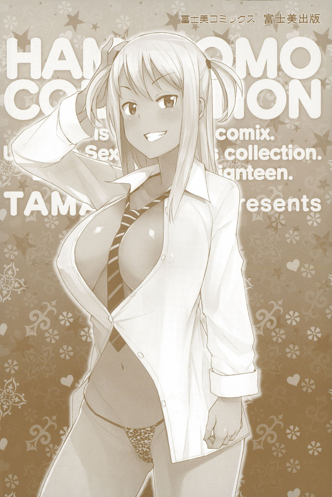 Hametomo Collection page 3 full