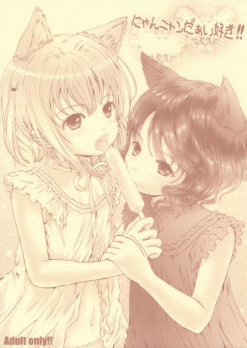 Nyan Nyan Daisuki!! cover