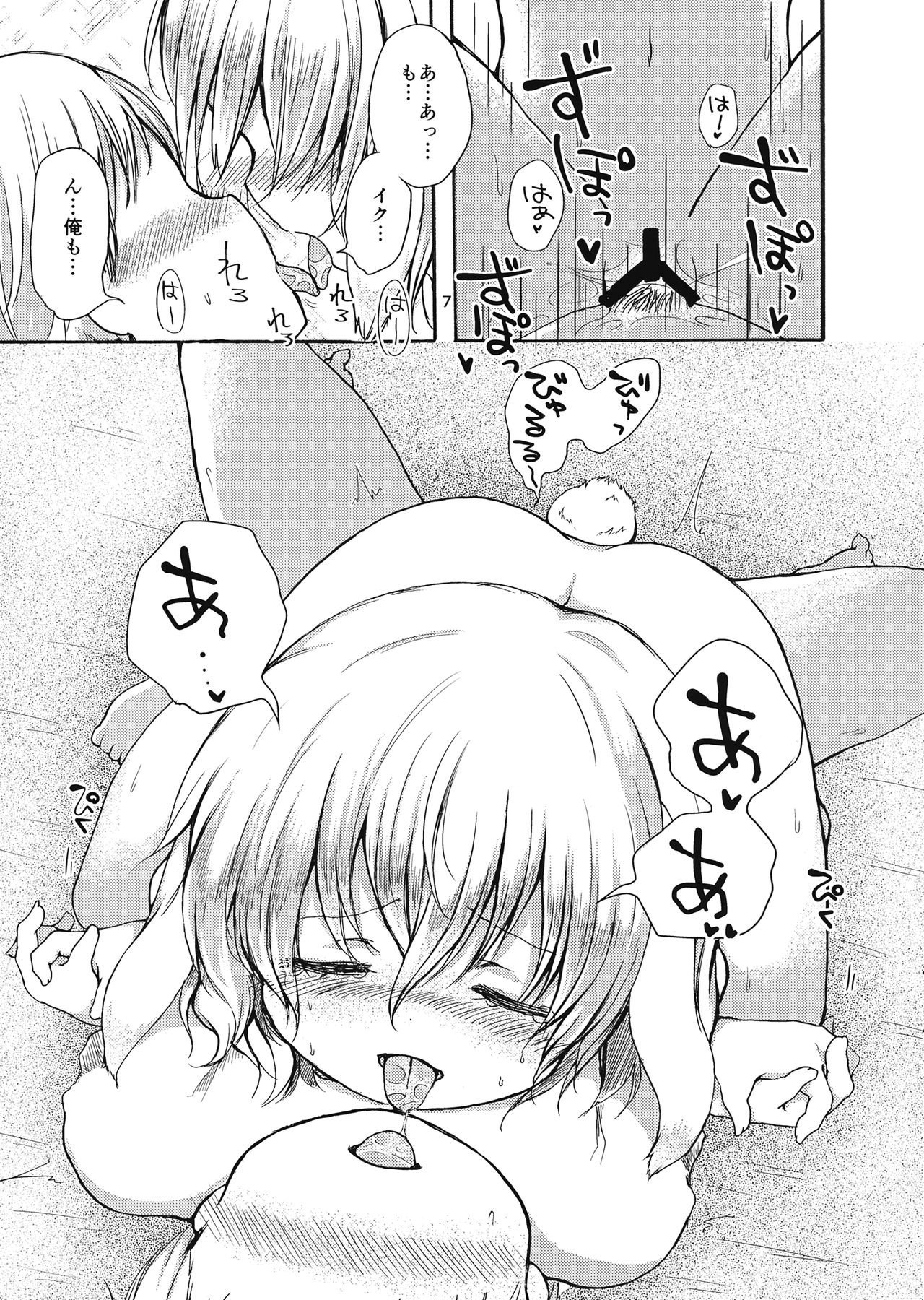 Tsuki no Usagi wa Yappari Hito Aji Chigau? page 7 full