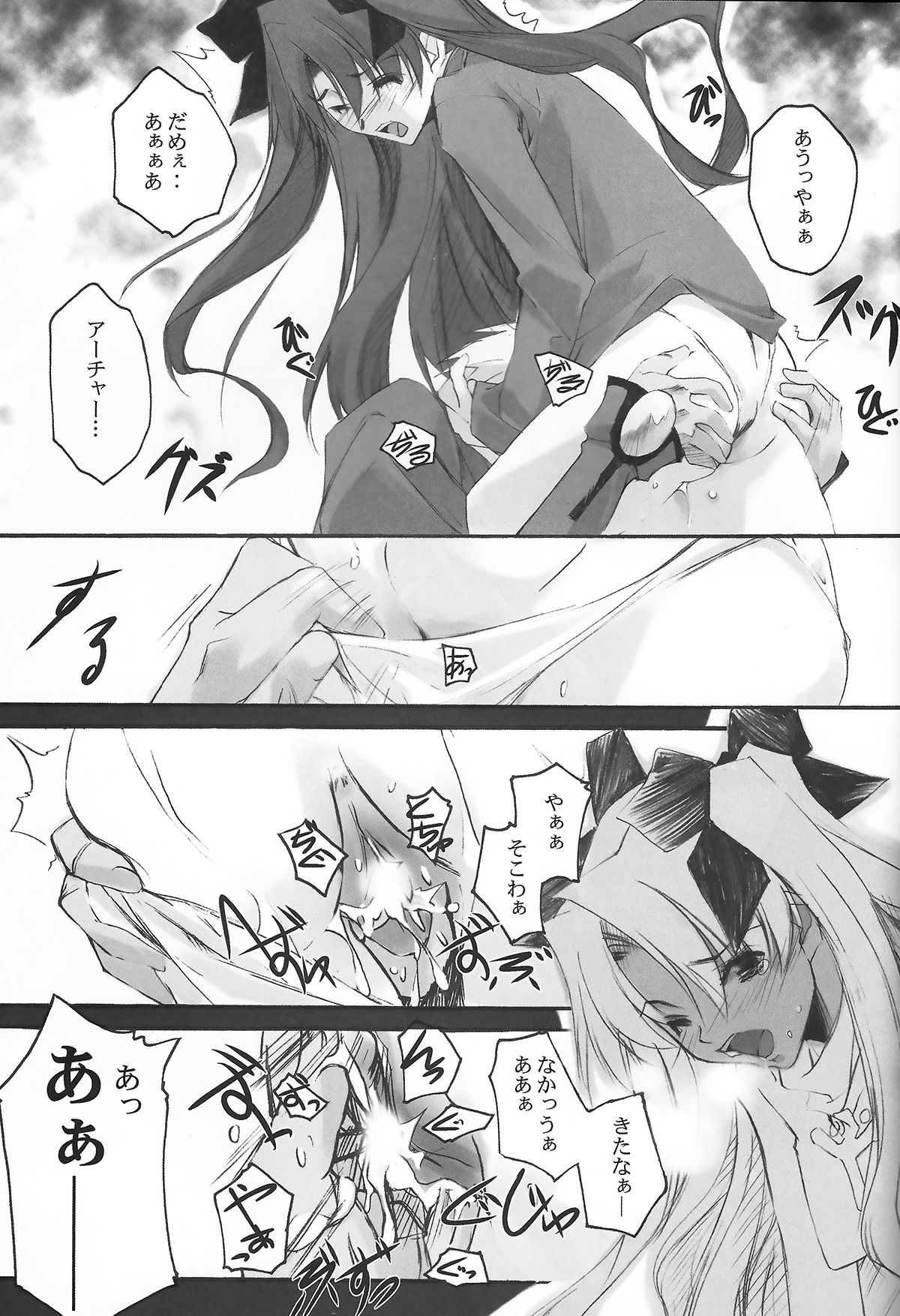 lachesis page 6 full