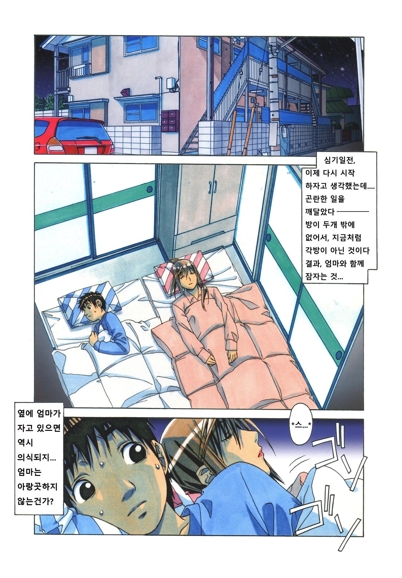 EROSION 08 page 7 full