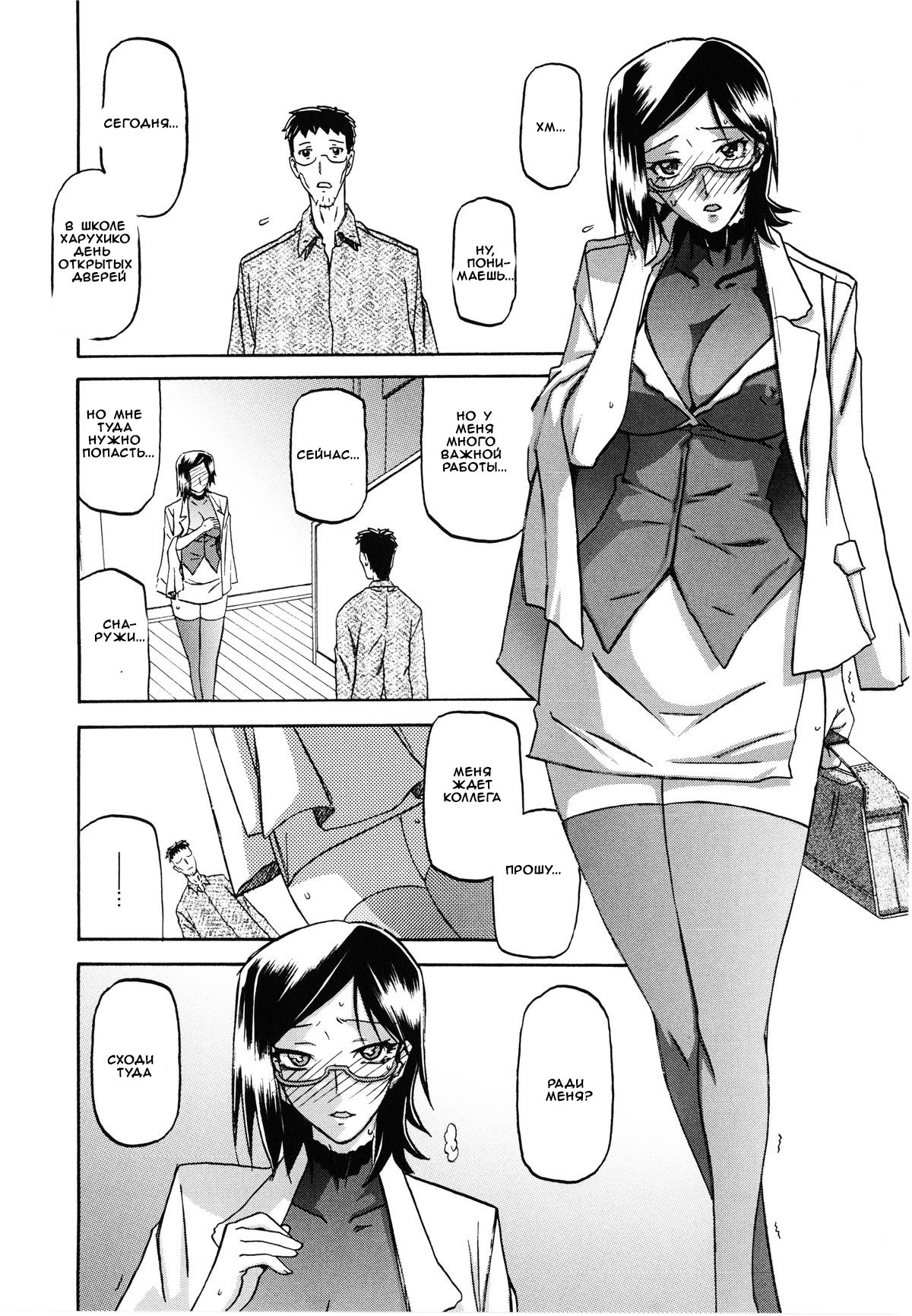 Fuyu no Ajisai epilog... | Жена уходит из семьи page 3 full