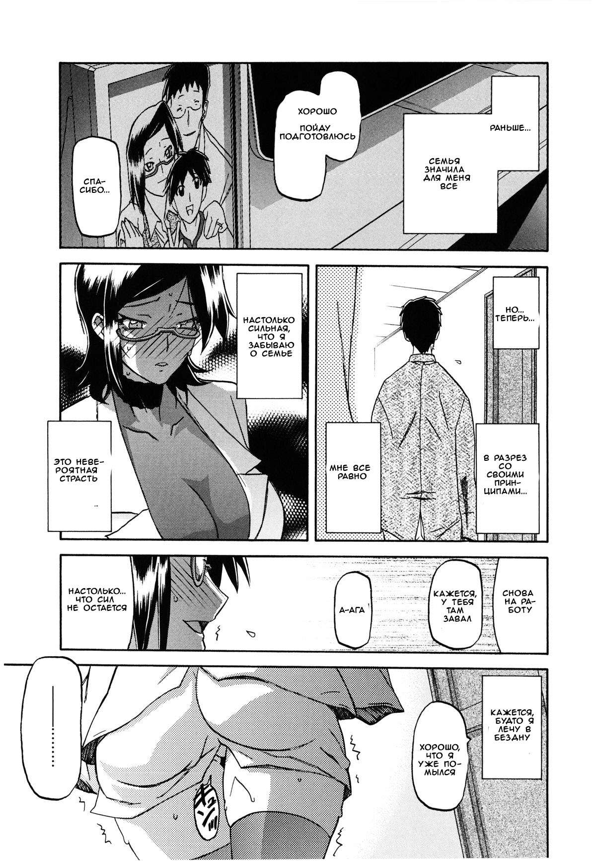 Fuyu no Ajisai epilog... | Жена уходит из семьи page 4 full