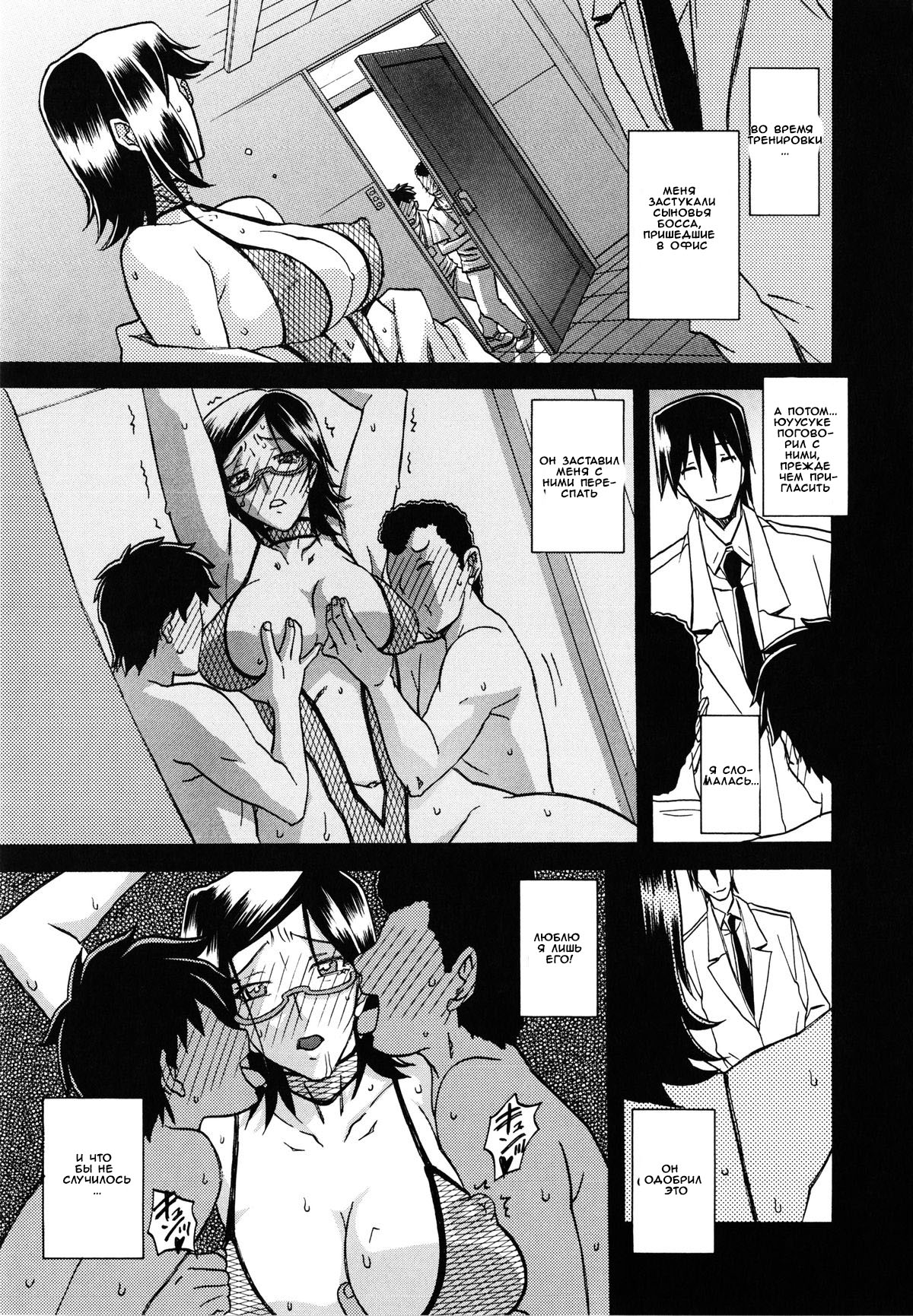 Fuyu no Ajisai epilog... | Жена уходит из семьи page 6 full