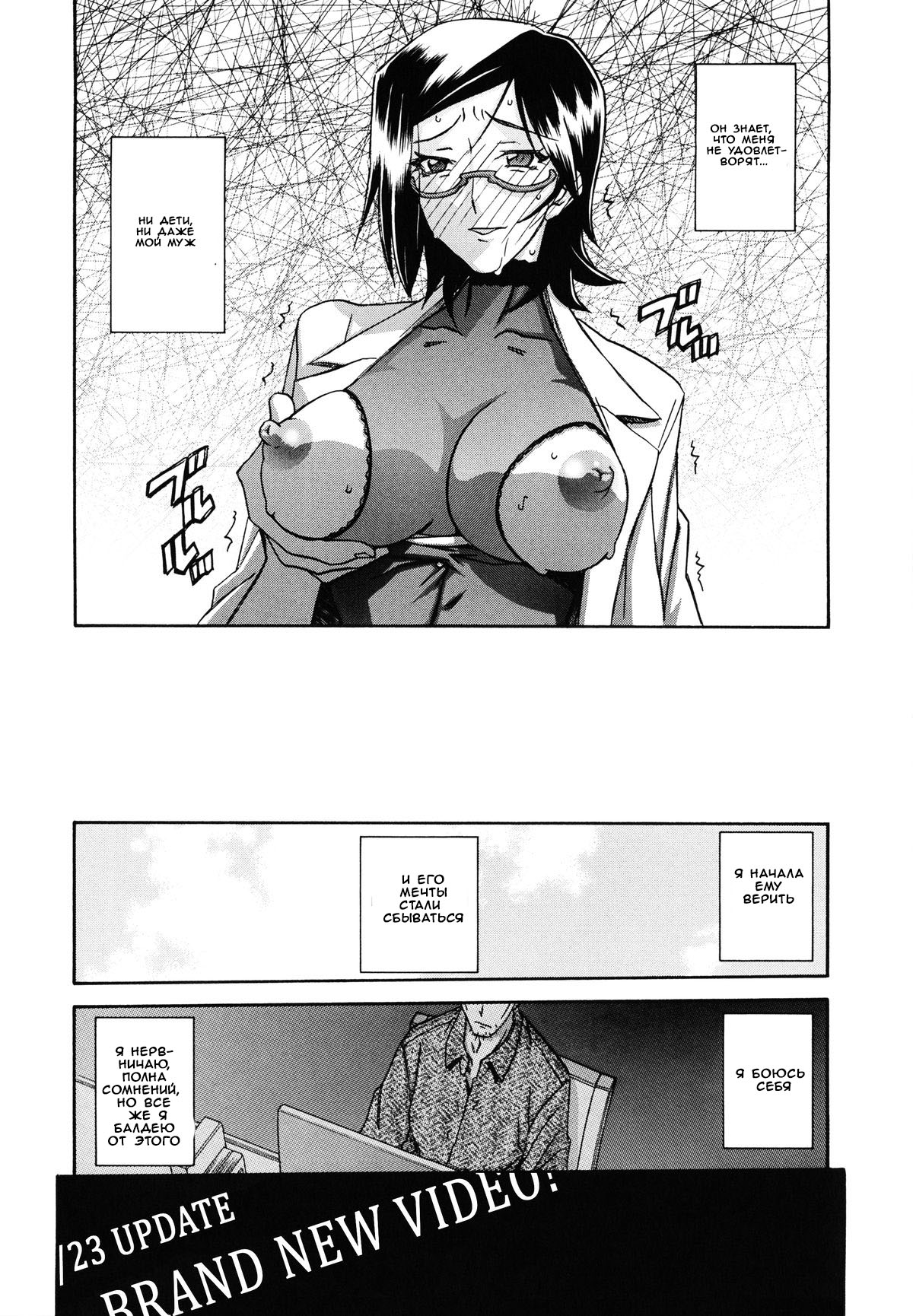 Fuyu no Ajisai epilog... | Жена уходит из семьи page 7 full