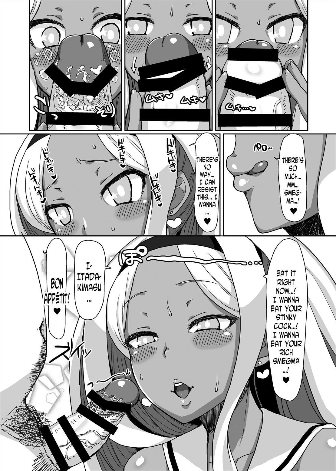 Netorare Hime page 8 full