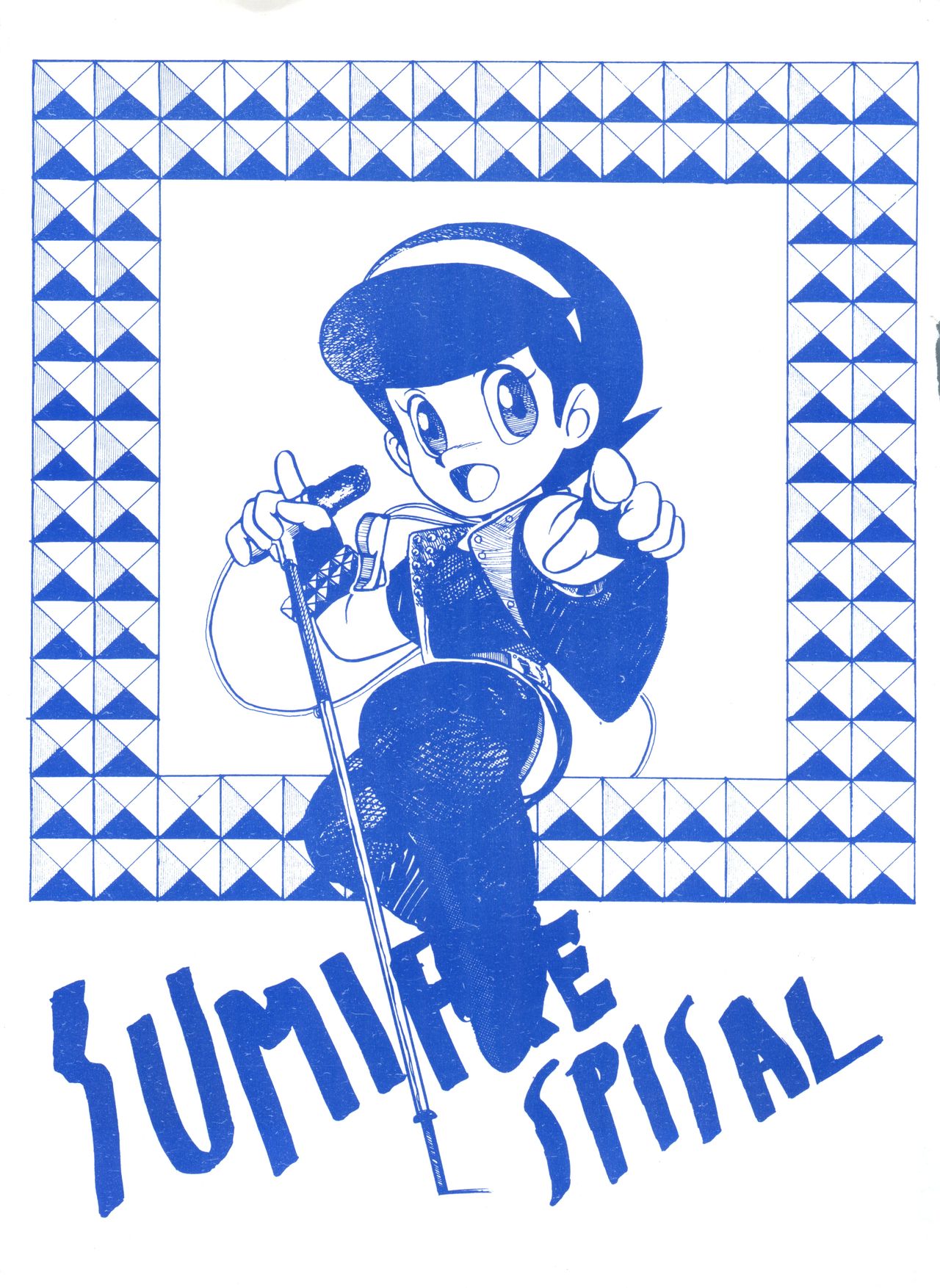 Sumire Special page 1 full