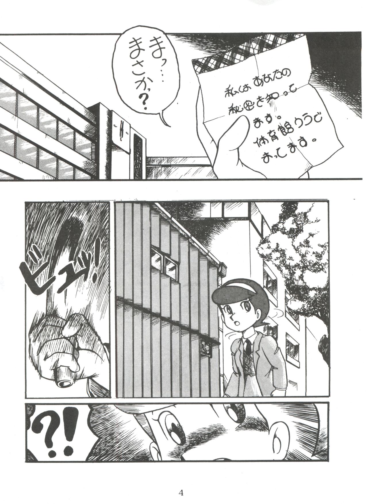 Sumire Special page 3 full