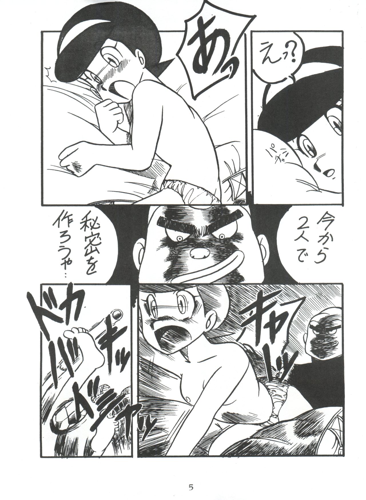 Sumire Special page 4 full