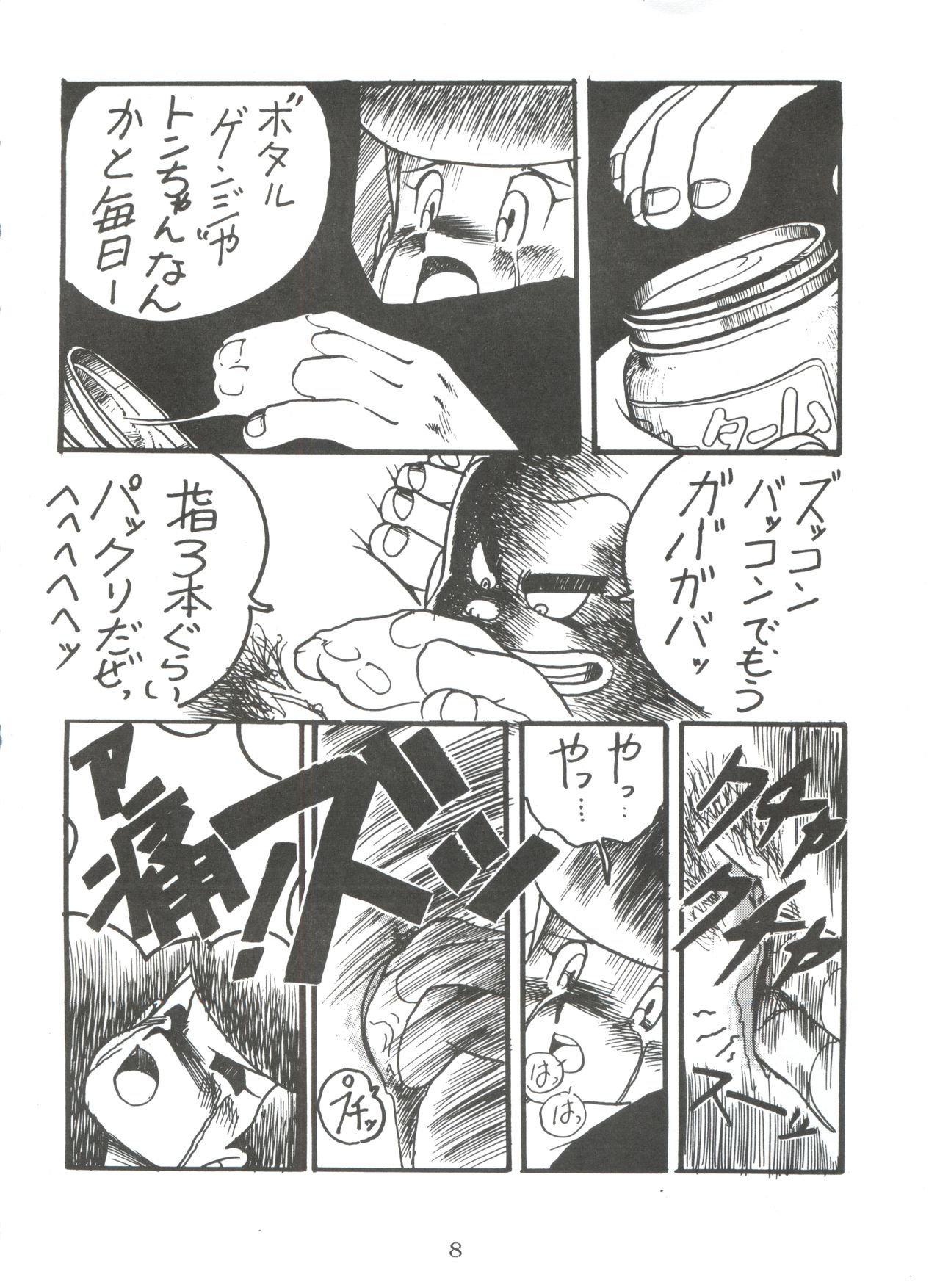 Sumire Special page 7 full
