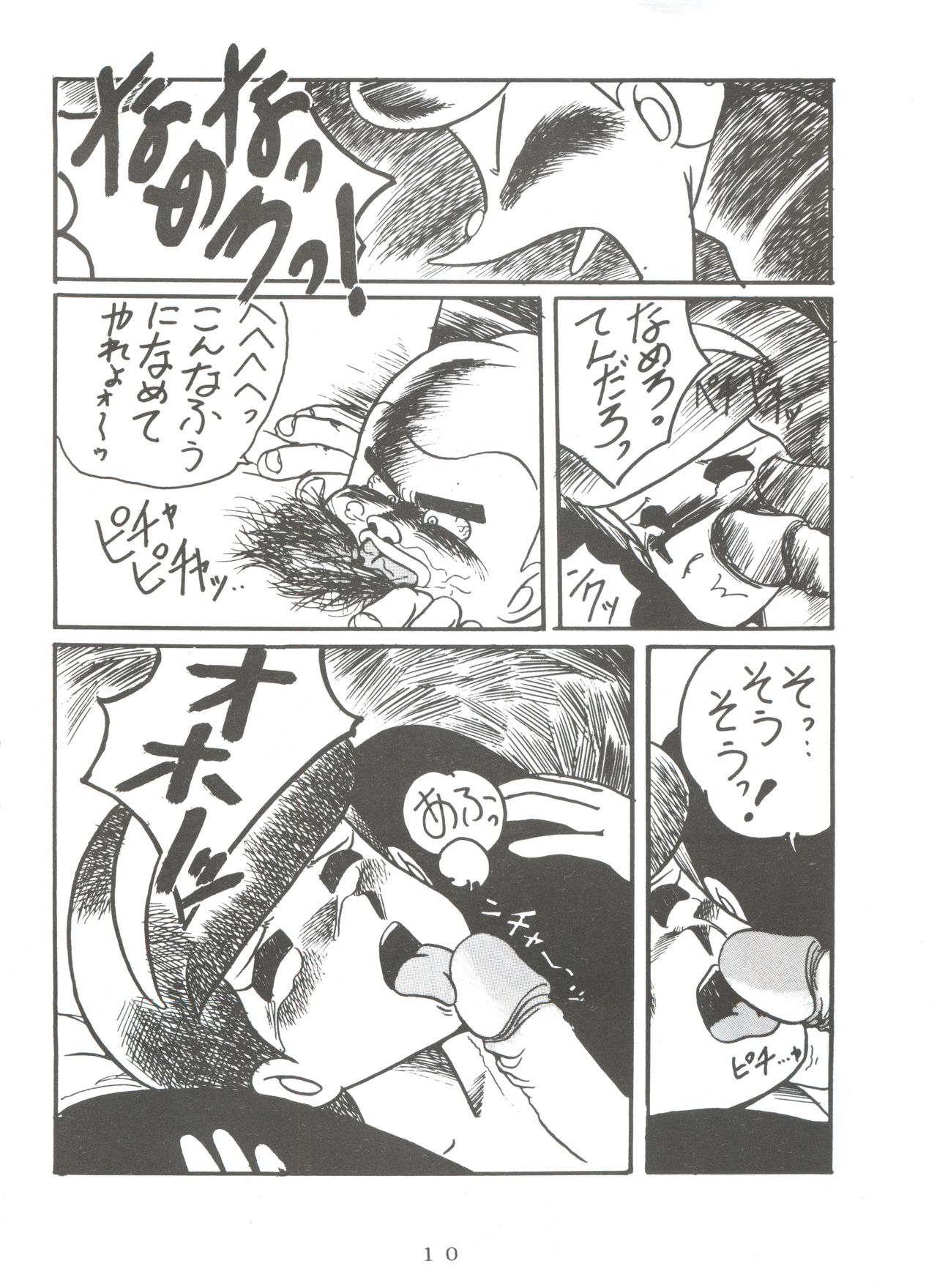 Sumire Special page 9 full