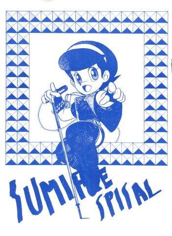 Sumire Special cover