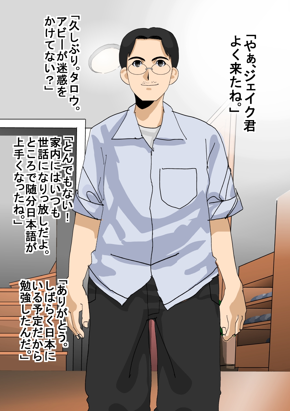 Ikemen Hakujin no Kyokon ni Sokuochi shita Mama-san Volley page 3 full