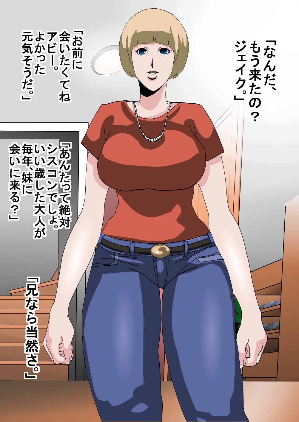 Ikemen Hakujin no Kyokon ni Sokuochi shita Mama-san Volley page 4 full