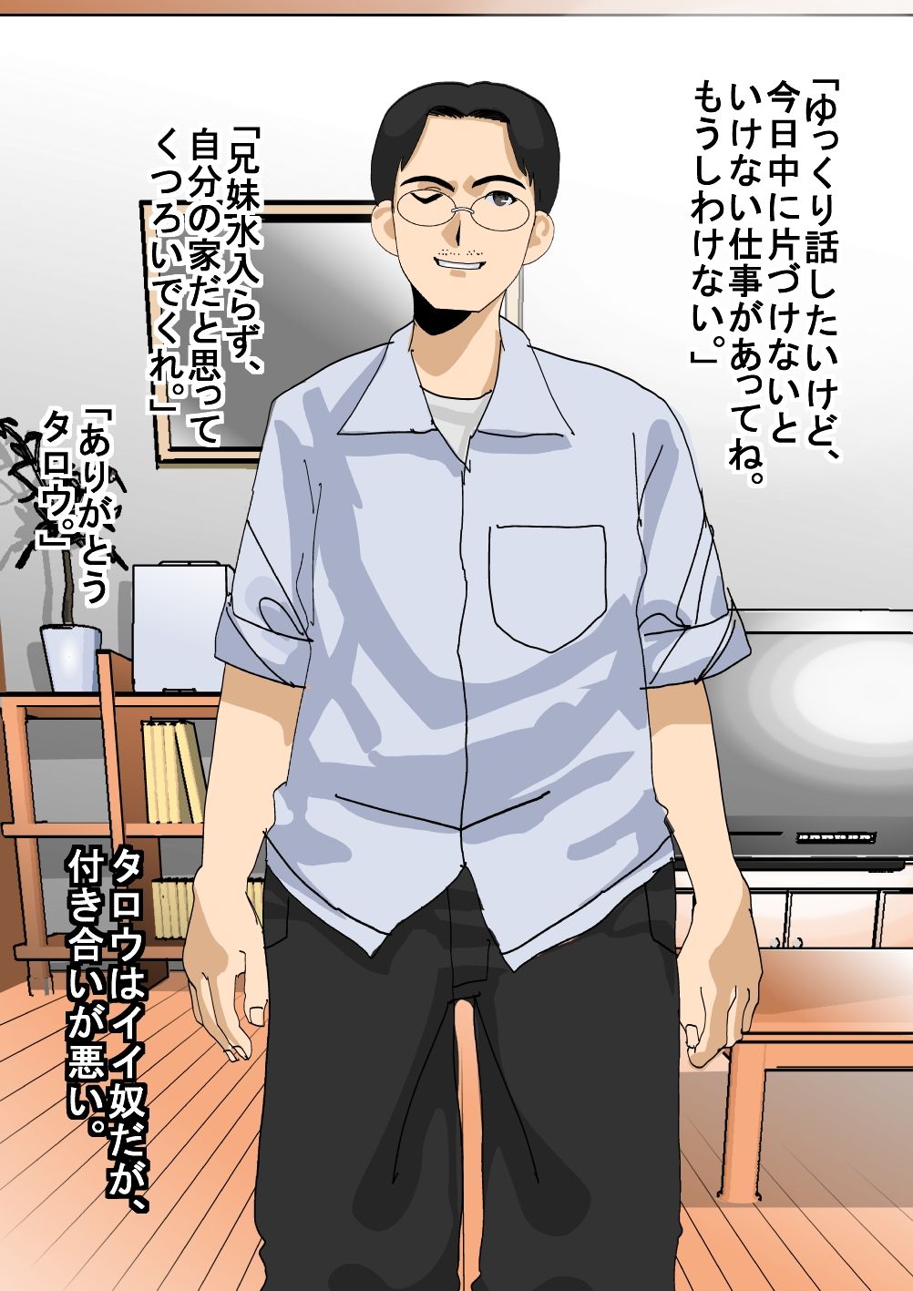 Ikemen Hakujin no Kyokon ni Sokuochi shita Mama-san Volley page 6 full