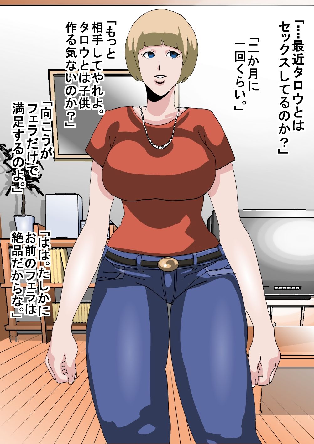 Ikemen Hakujin no Kyokon ni Sokuochi shita Mama-san Volley page 7 full