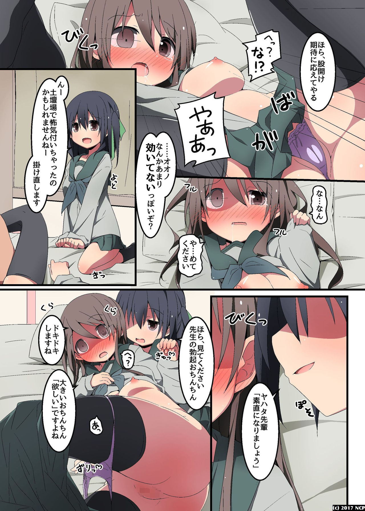 Ano Ko no Saimin wa Oshiego-tachi ni Itazura Suru no ni Yaku ni Tatsu page 4 full