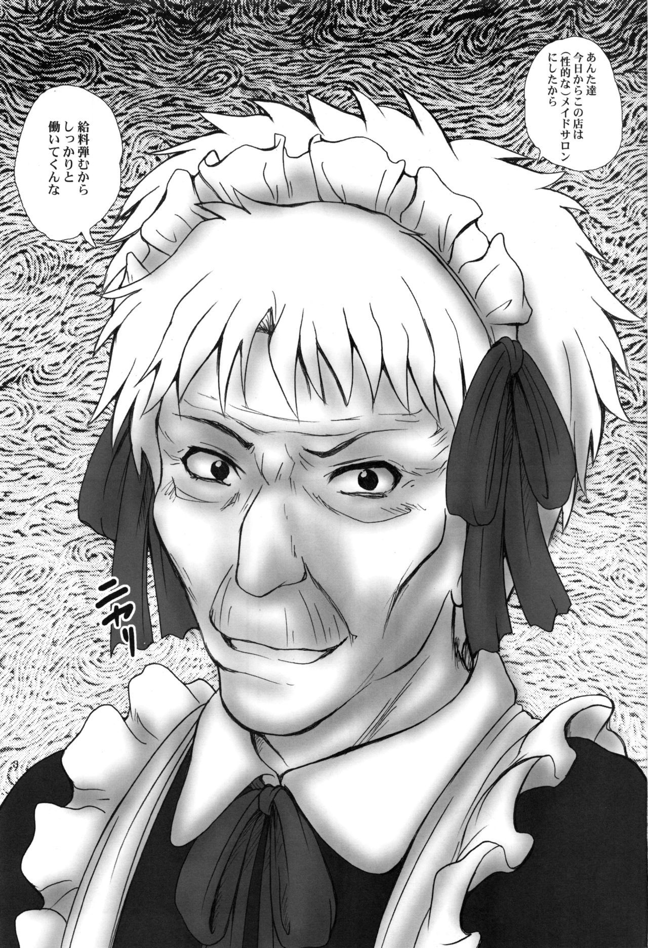 2Stroke DUE page 2 full