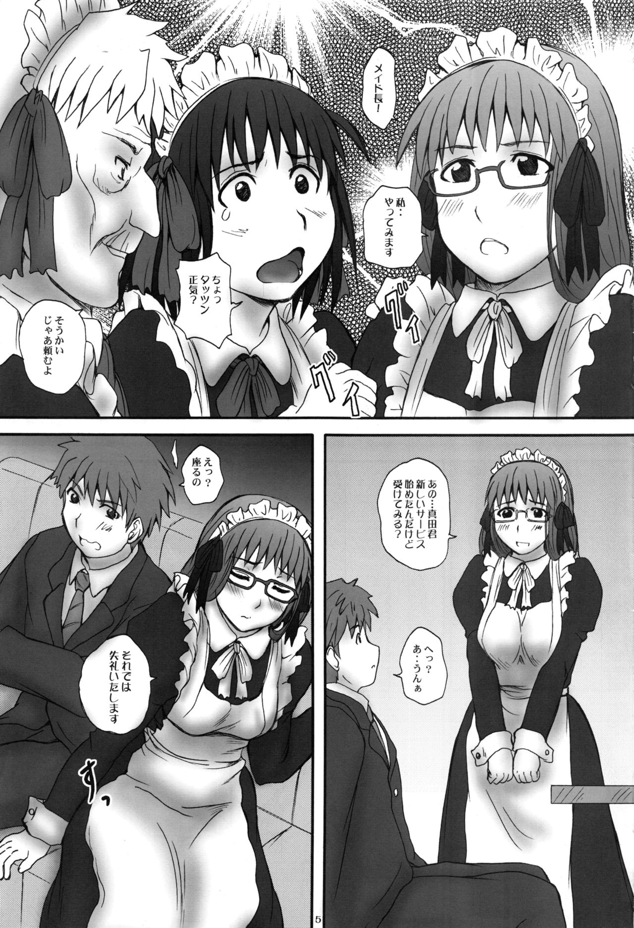 2Stroke DUE page 4 full