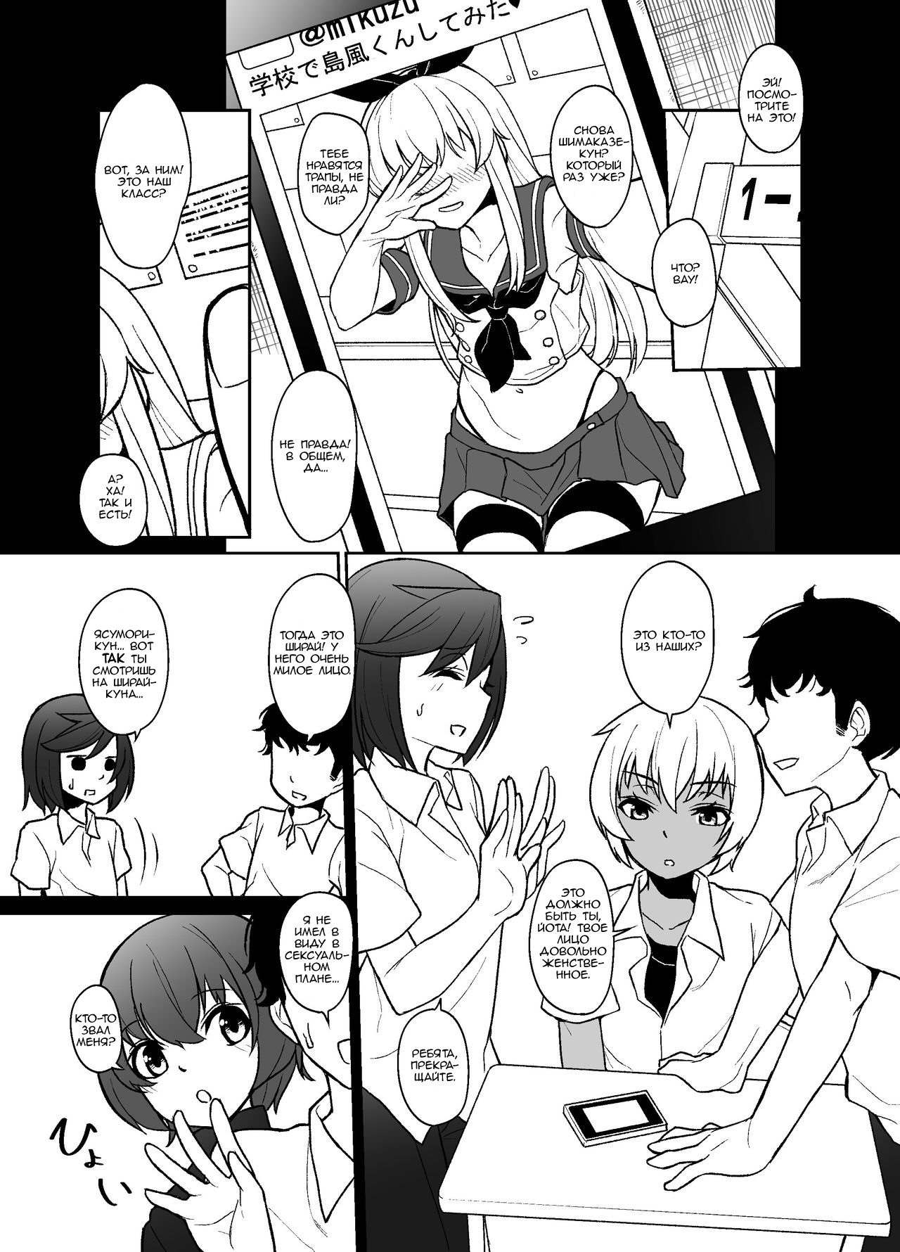 Shimakaze-kun no Kansen Keiro page 3 full
