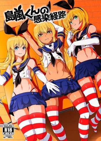 Shimakaze-kun no Kansen Keiro cover
