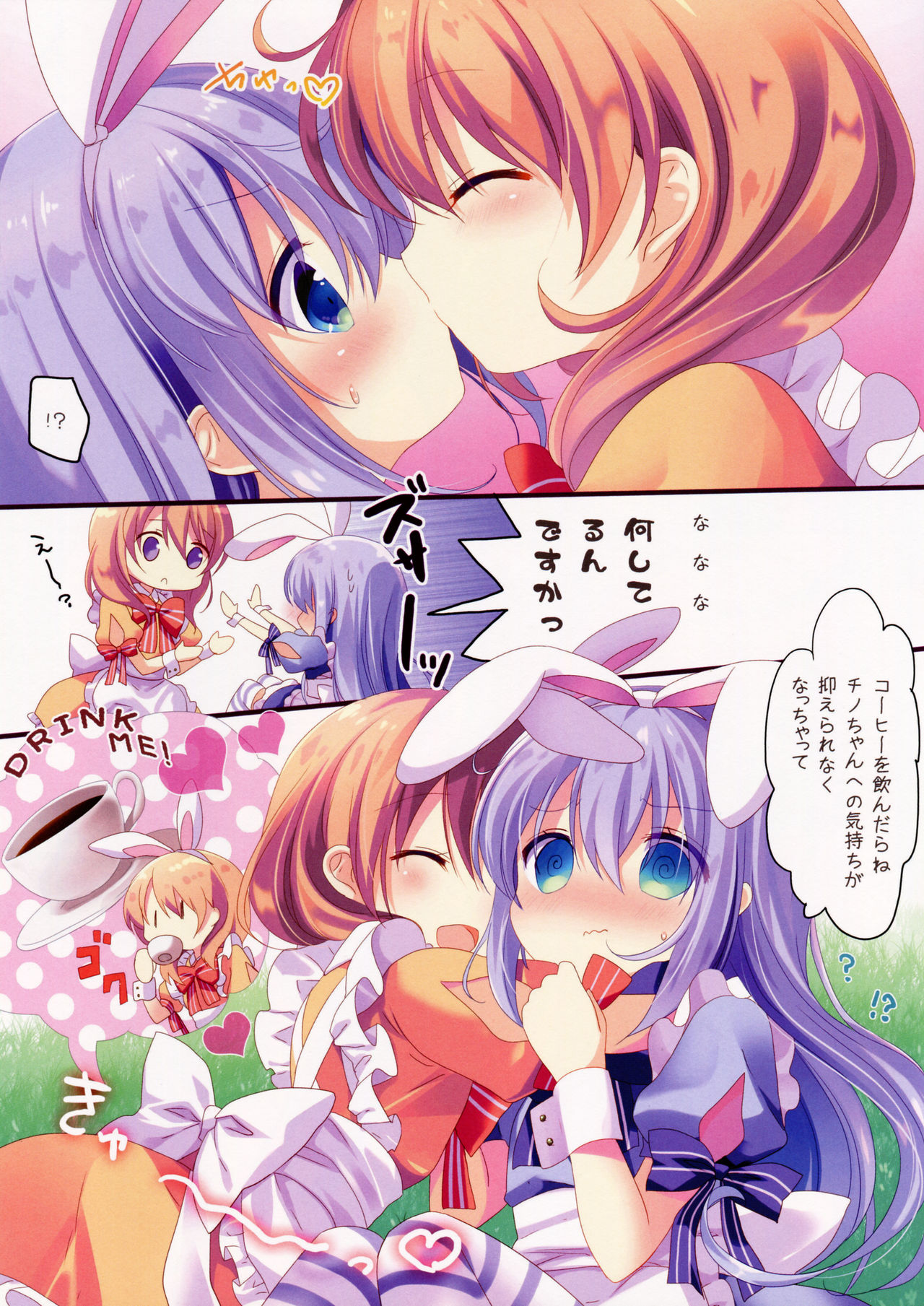 Fushigi no Kuni no Chino-chan page 5 full