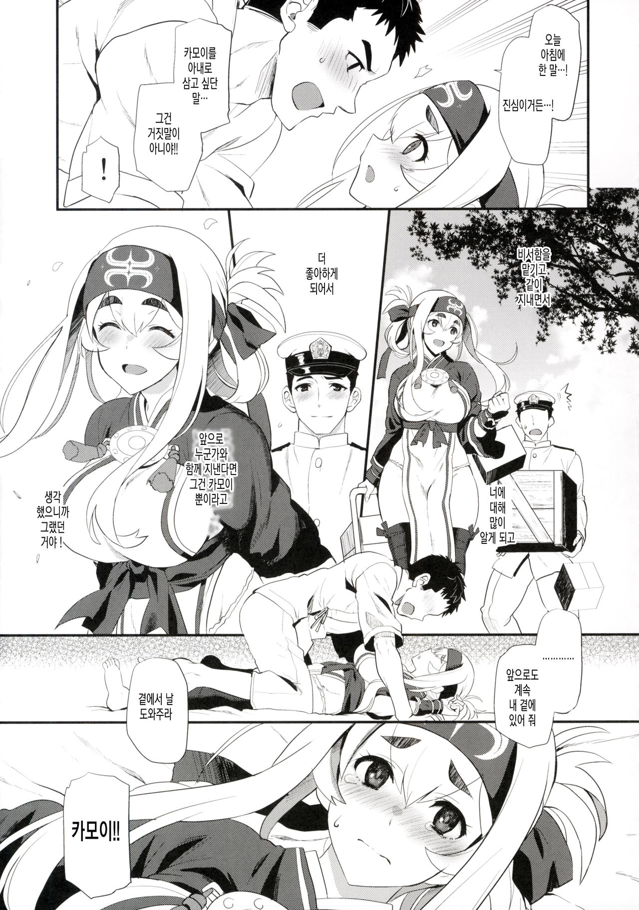 Hascup page 10 full