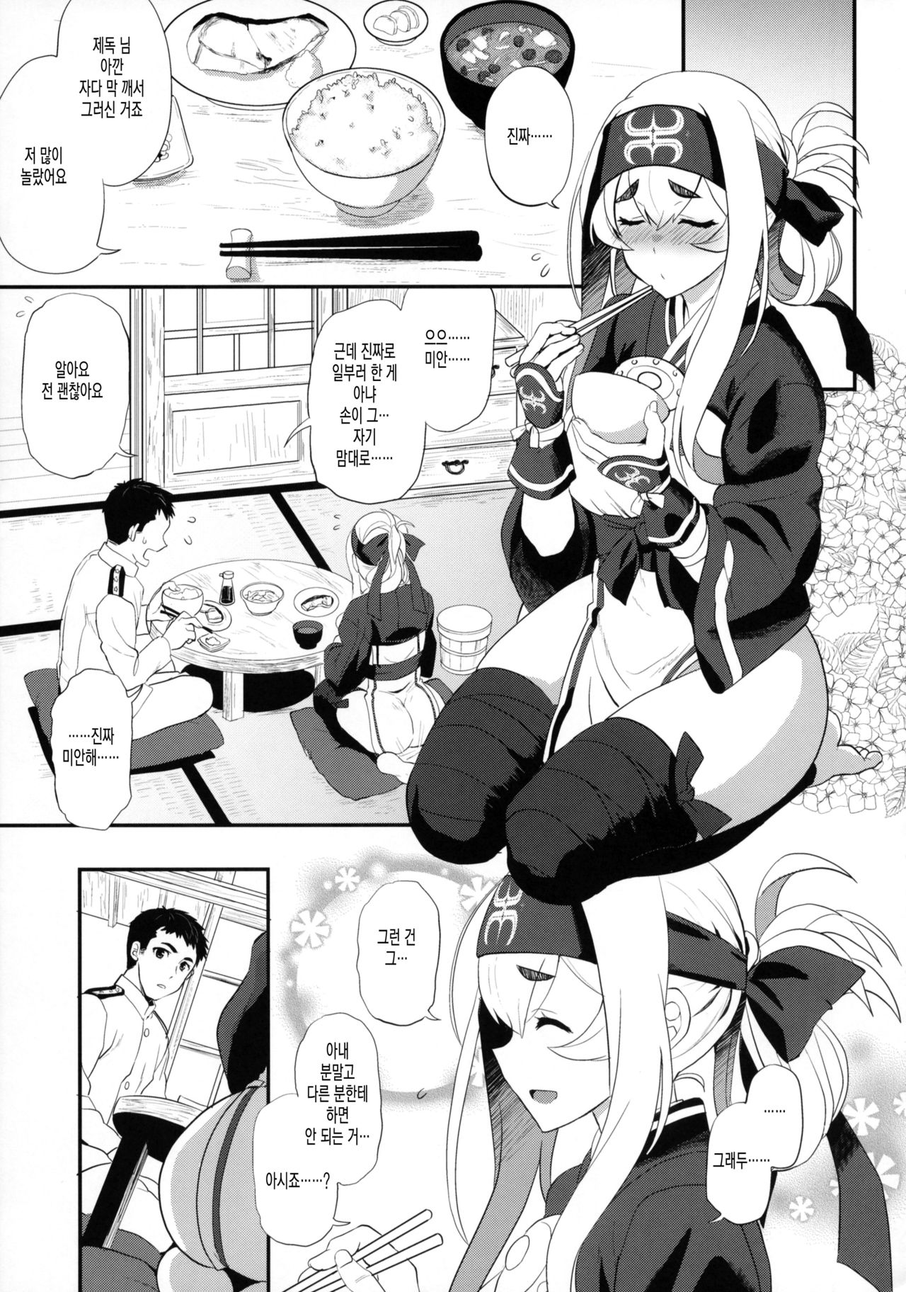 Hascup page 4 full