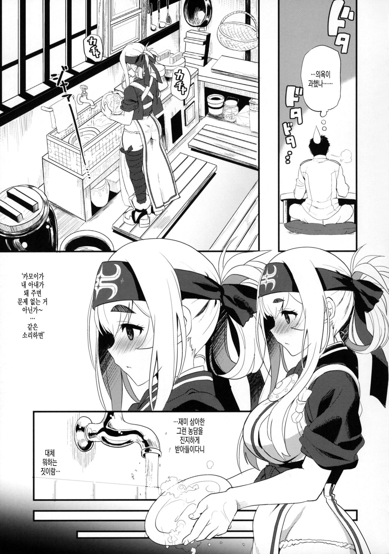 Hascup page 6 full
