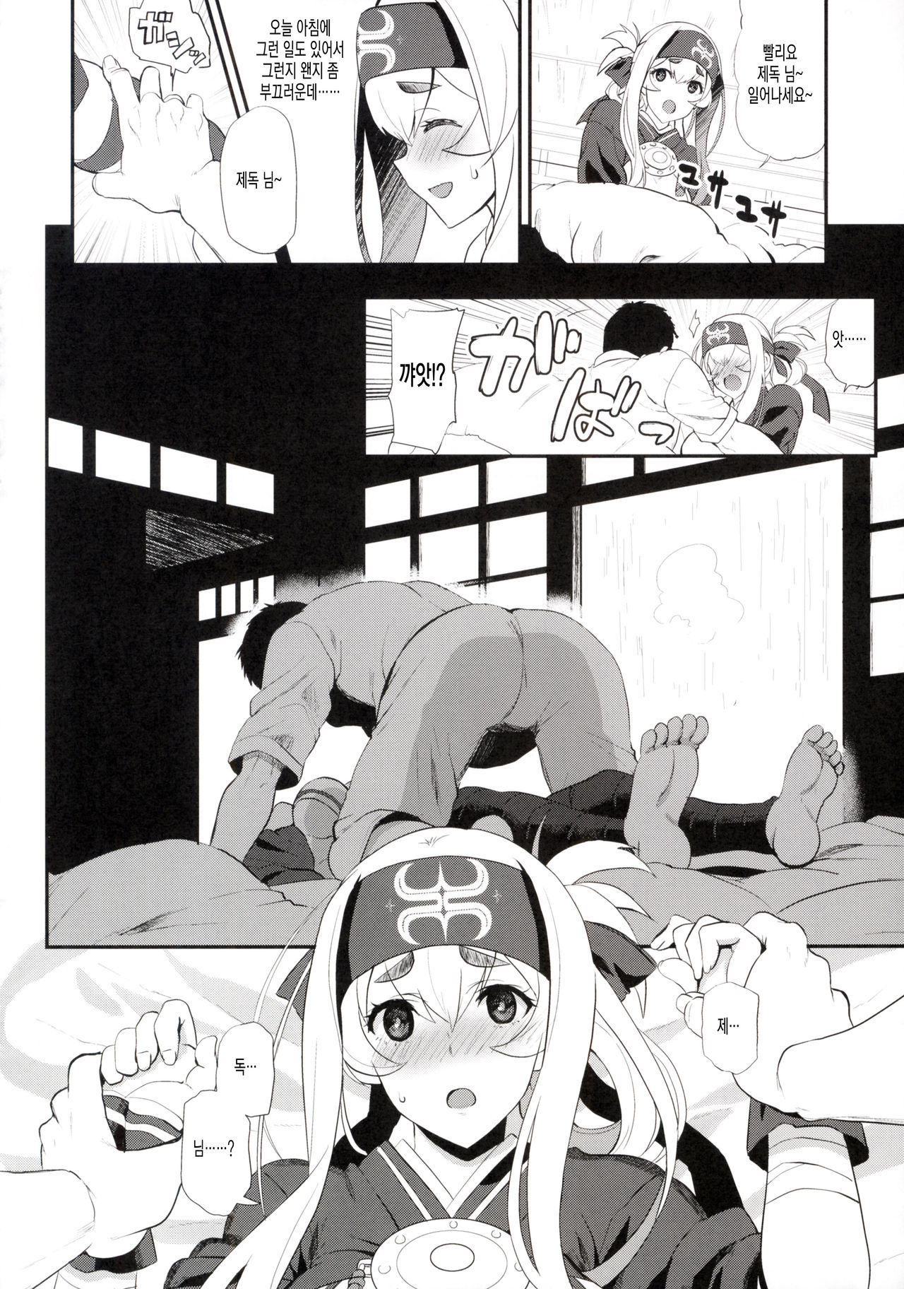 Hascup page 9 full