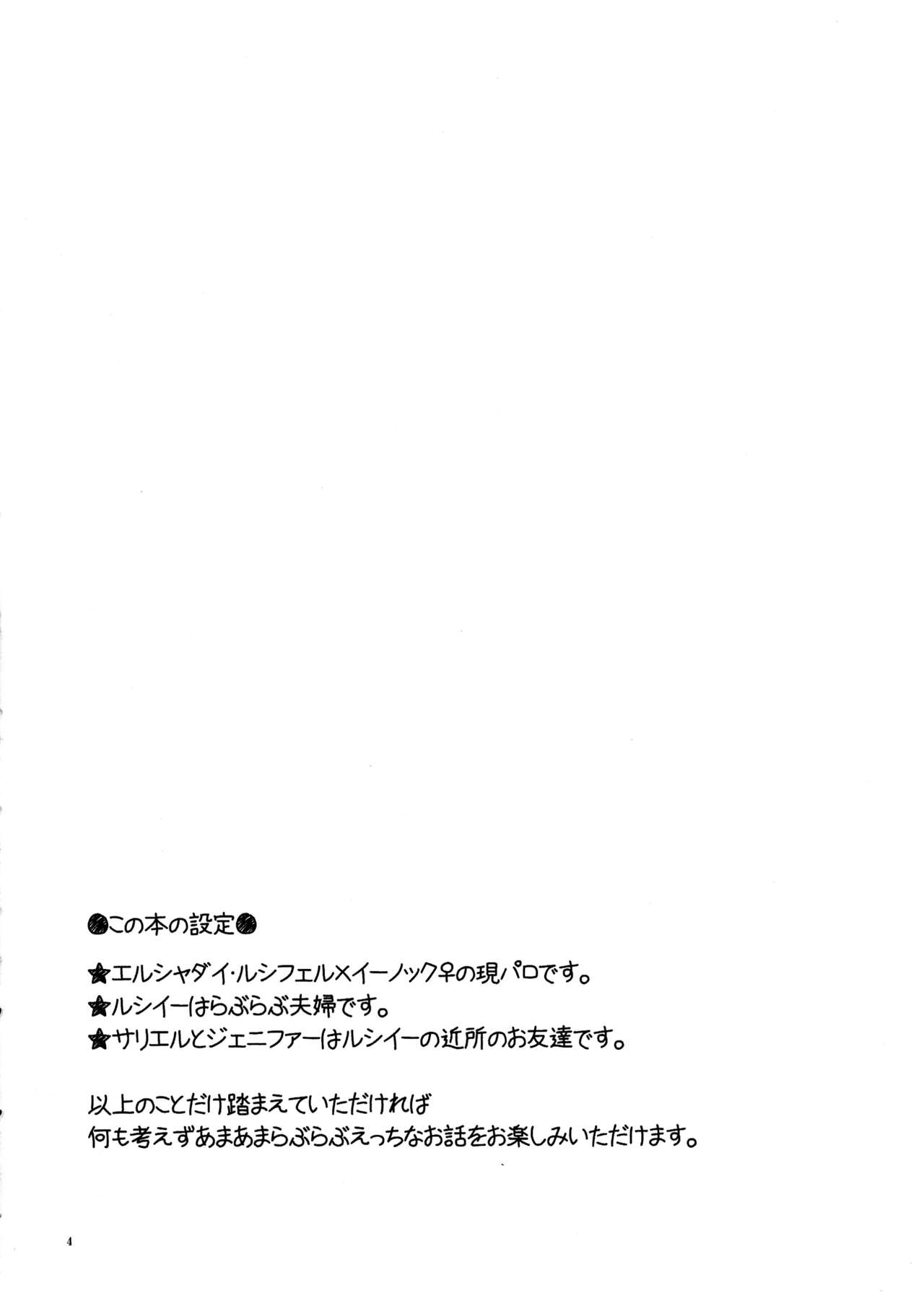 Oaji wa Ikaga? page 4 full