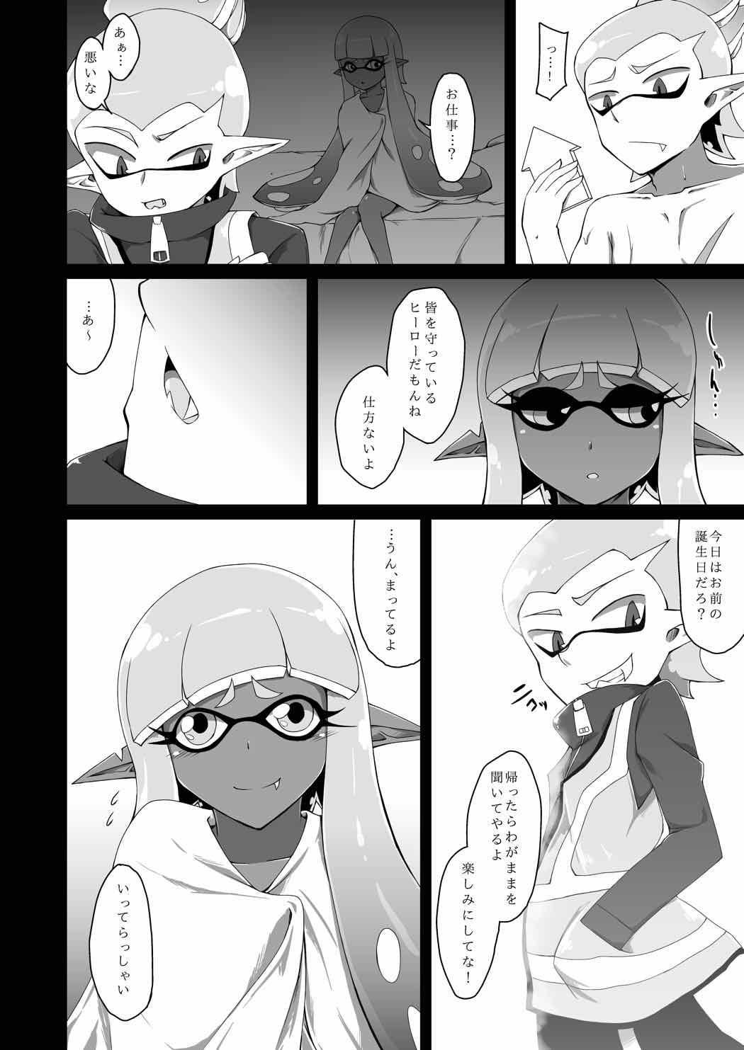 Watashi wa Nani Iro page 5 full