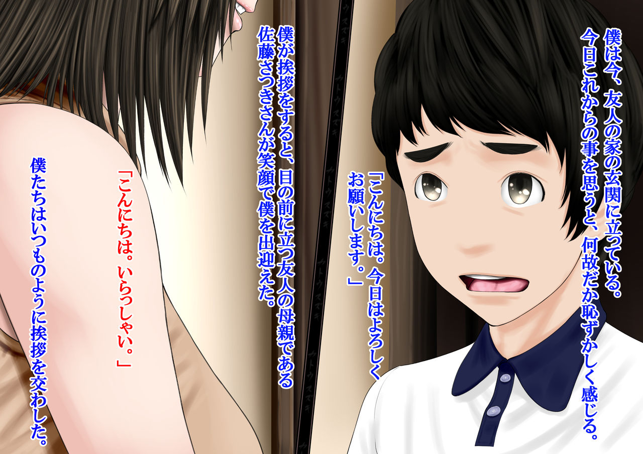 Hahaoya Koukan page 2 full