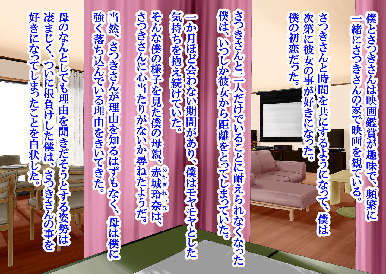 Hahaoya Koukan page 4 full