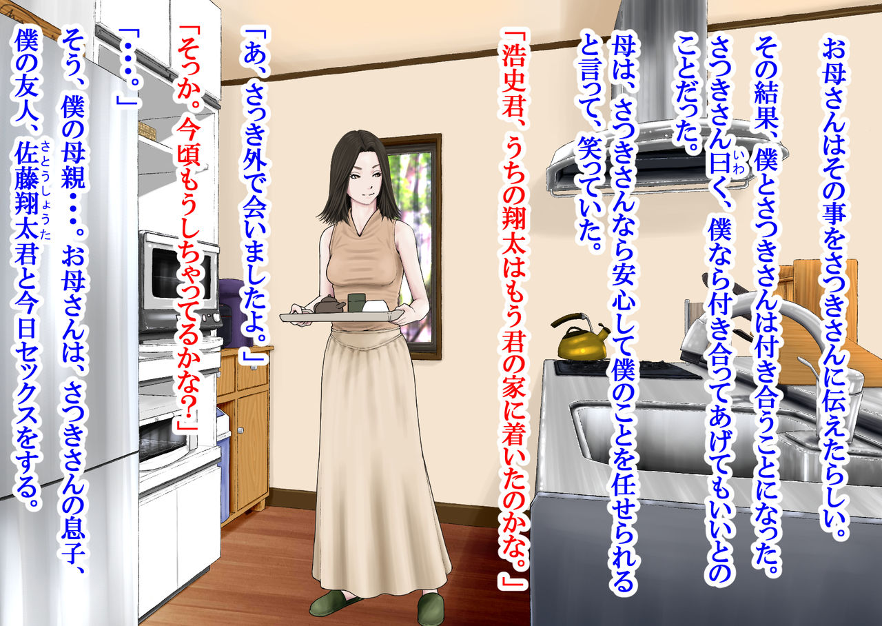 Hahaoya Koukan page 5 full
