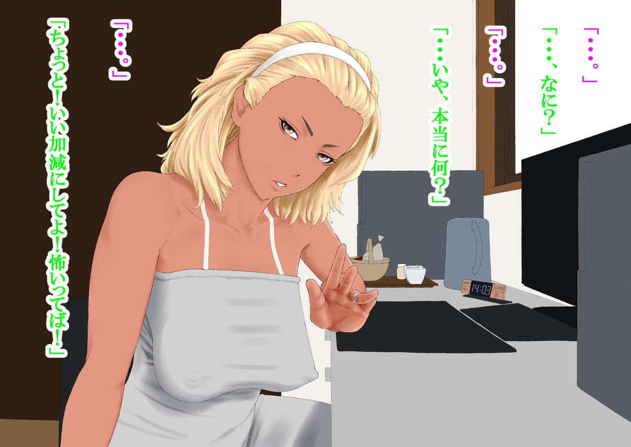 Hahaoya Koukan page 8 full