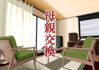 Hahaoya Koukan cover