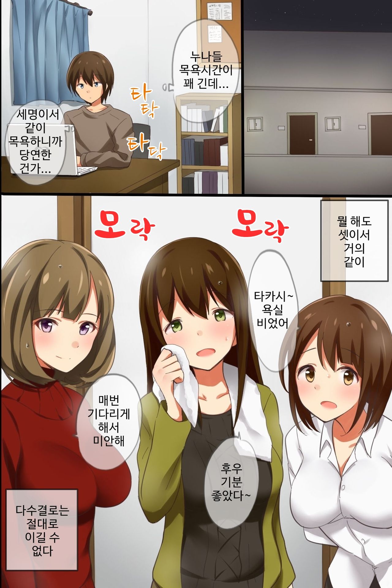 Ane Harem ~Moshimo Sannin no Ane o Jibungonomi ni Kaeretara page 3 full