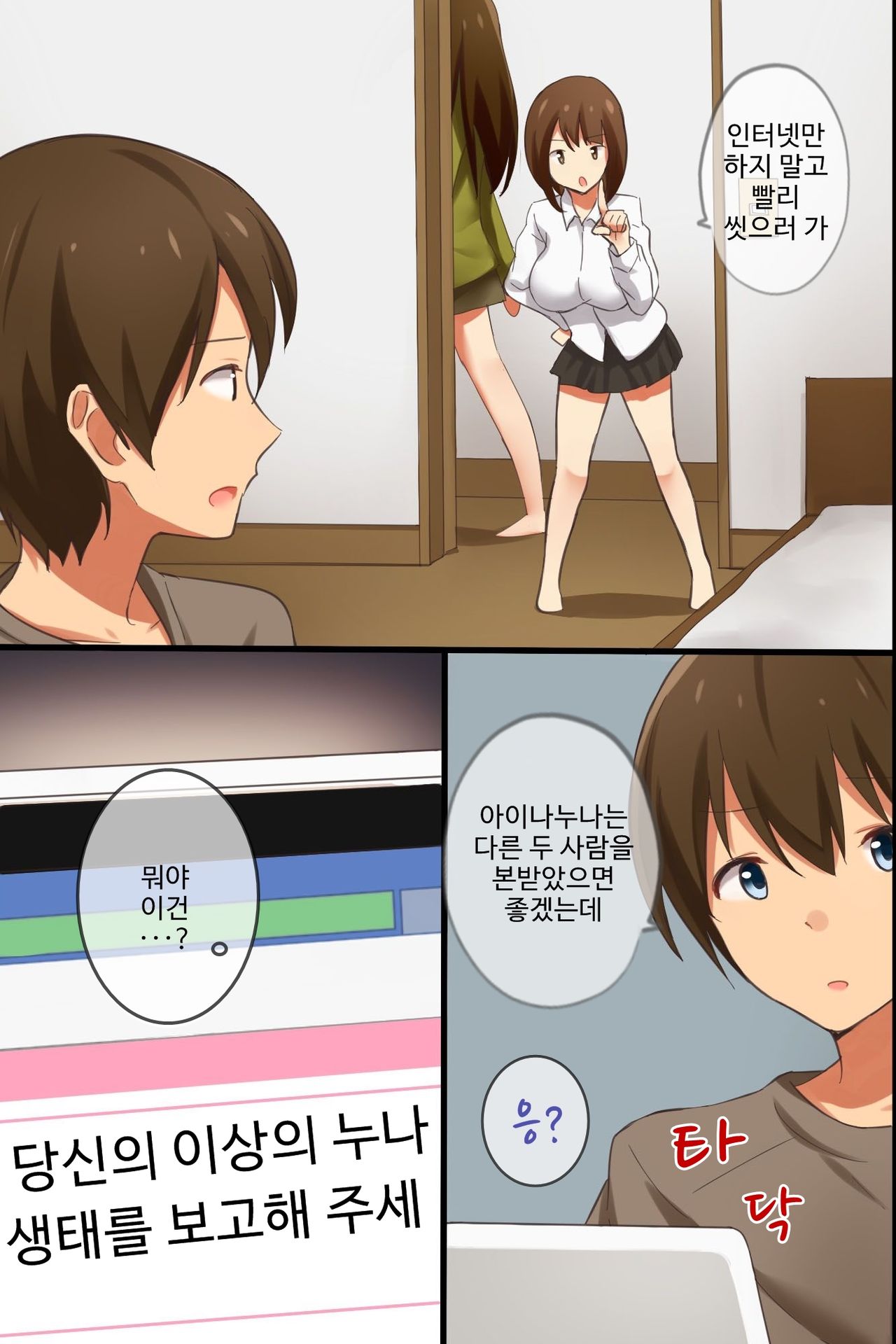 Ane Harem ~Moshimo Sannin no Ane o Jibungonomi ni Kaeretara page 4 full