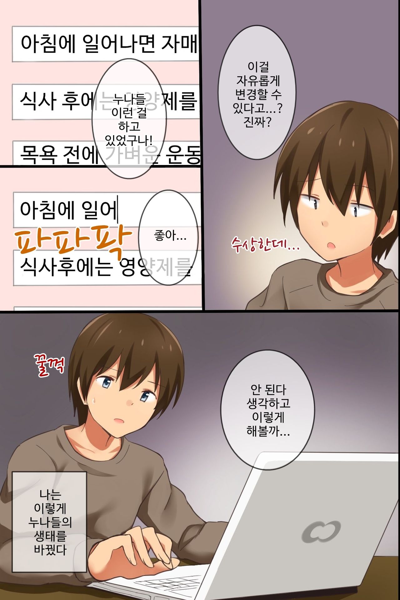Ane Harem ~Moshimo Sannin no Ane o Jibungonomi ni Kaeretara page 6 full