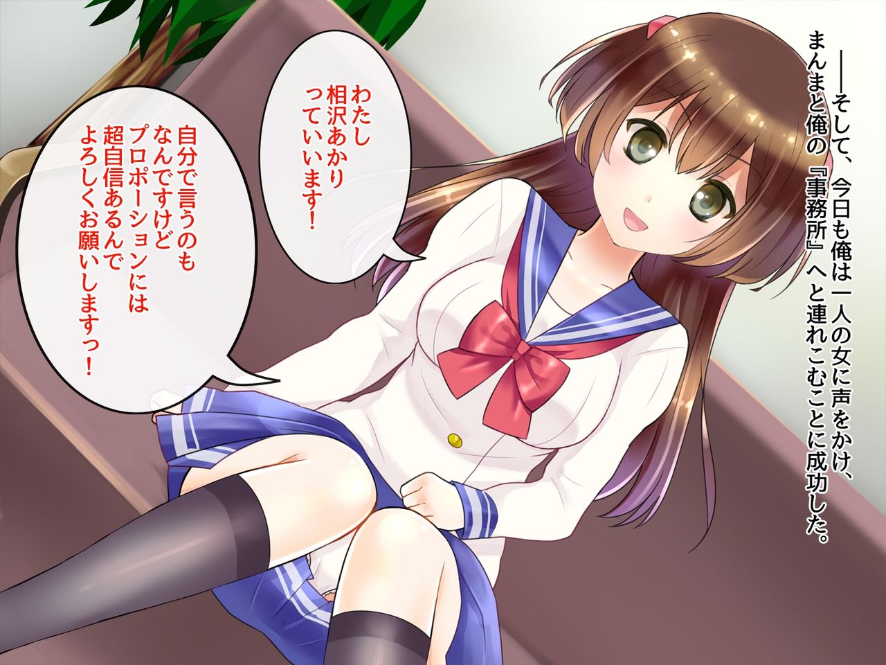 Aho no Ko o Model Scout ~Naisho no Konsui Satsueikai~ page 3 full