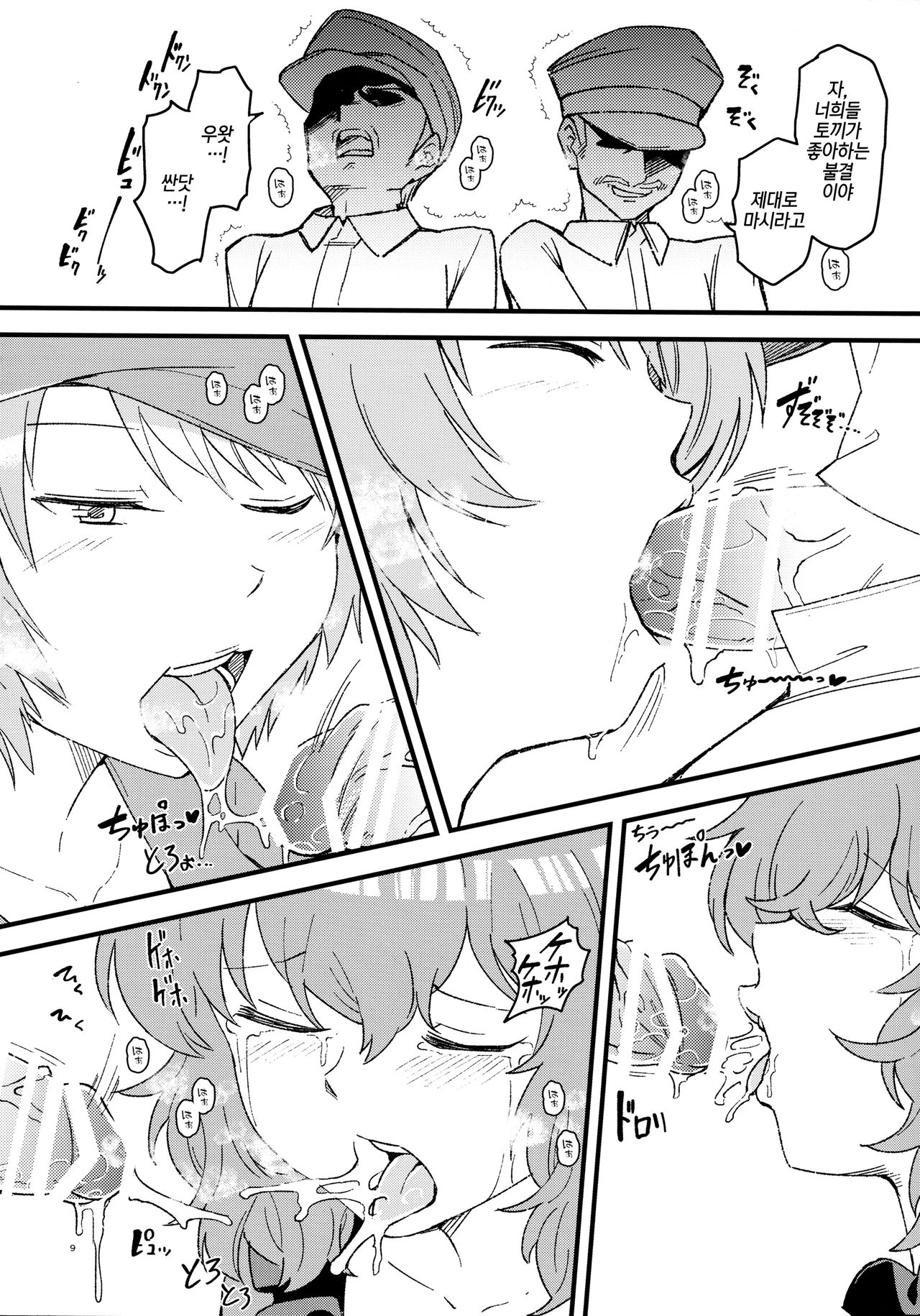 No pants rabbit | 노팬티·래빗 동방프로젝트 page 8 full