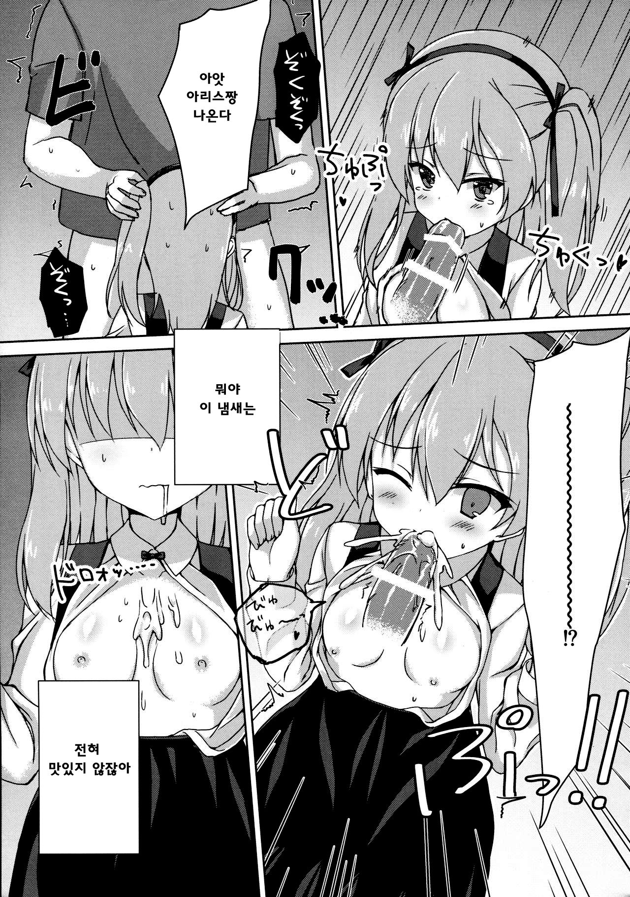 Sponsor ni Natte Kureru no? page 10 full