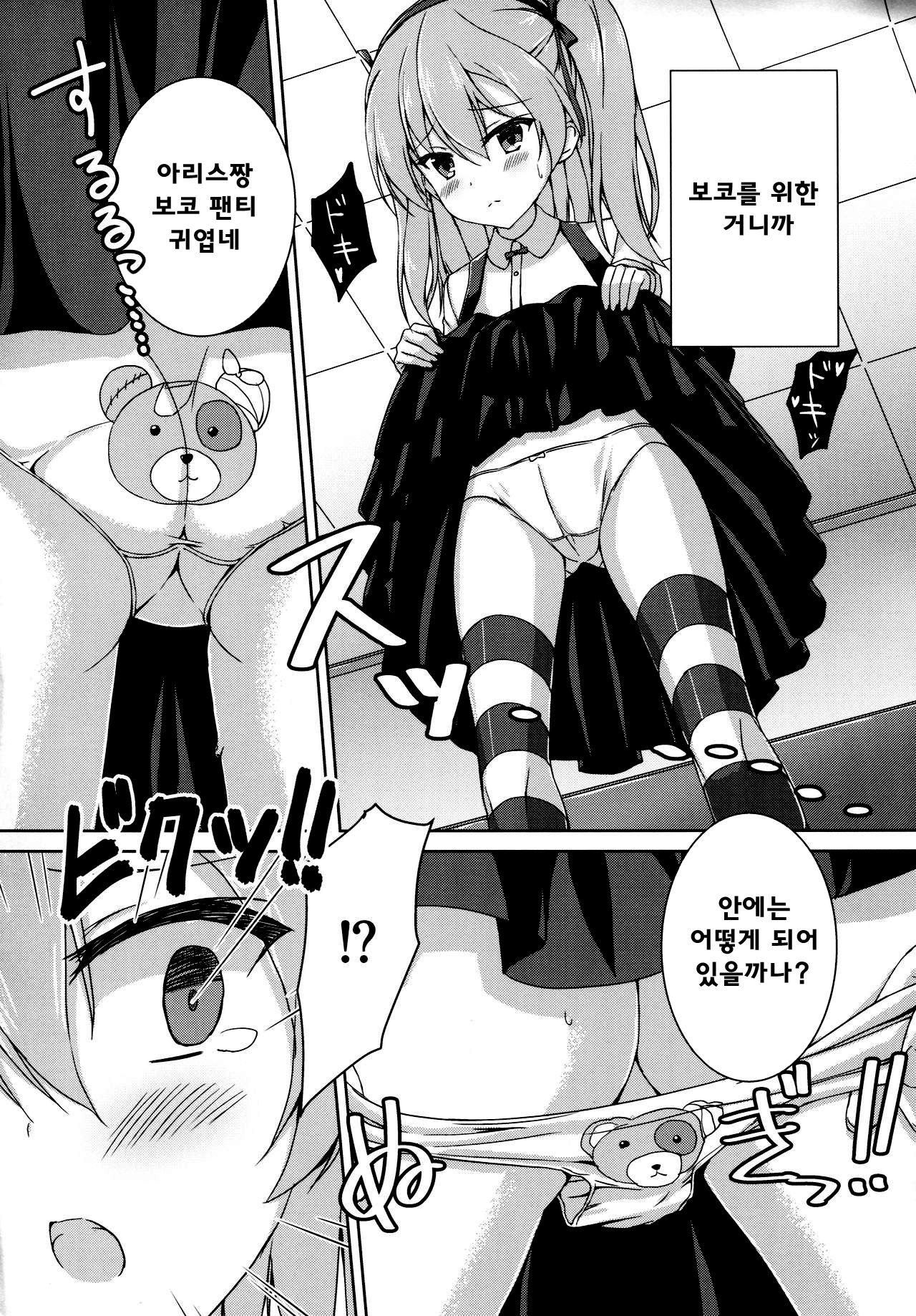 Sponsor ni Natte Kureru no? page 5 full