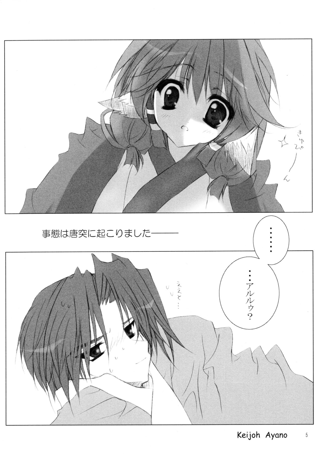 Honey page 4 full