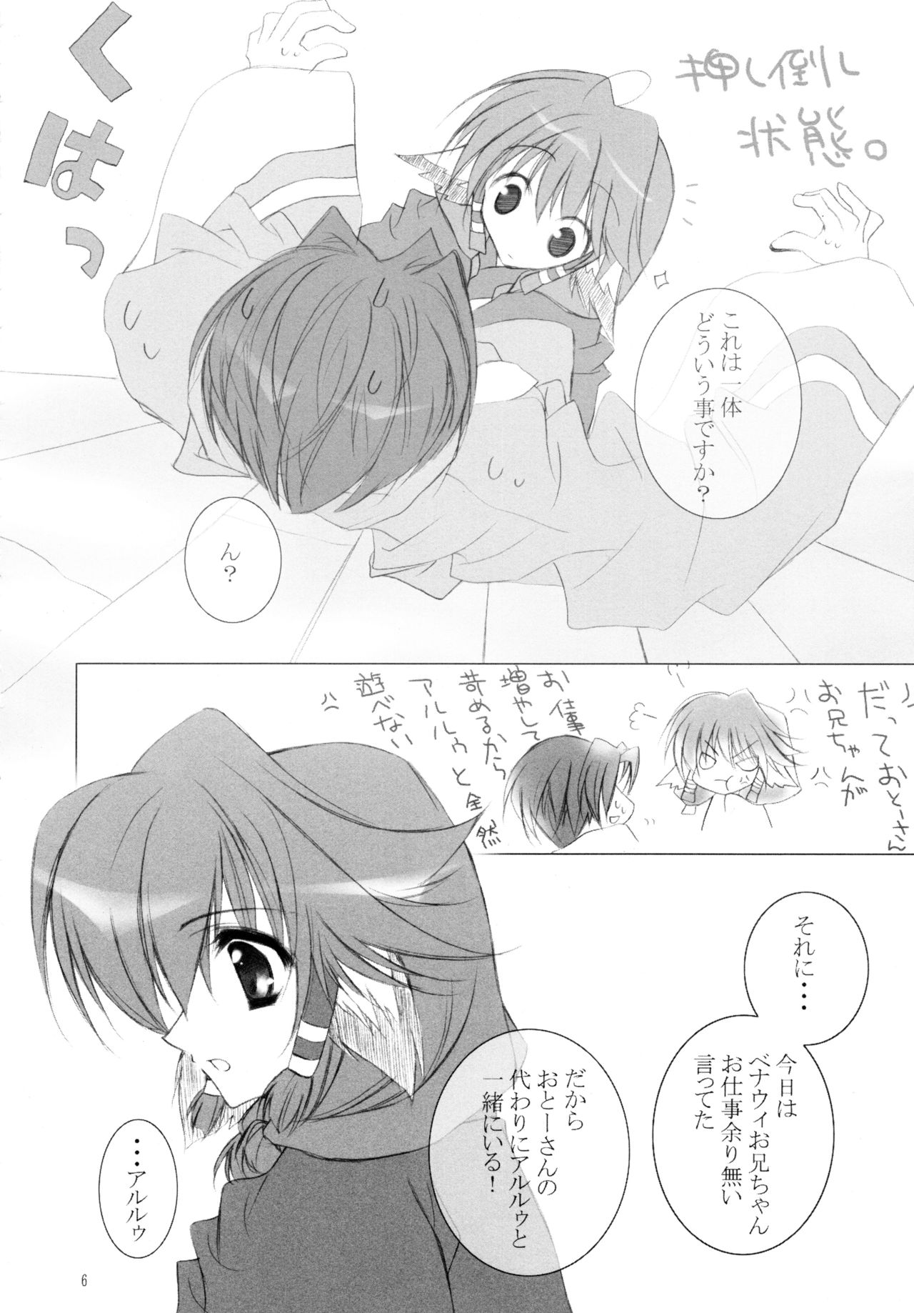 Honey page 5 full