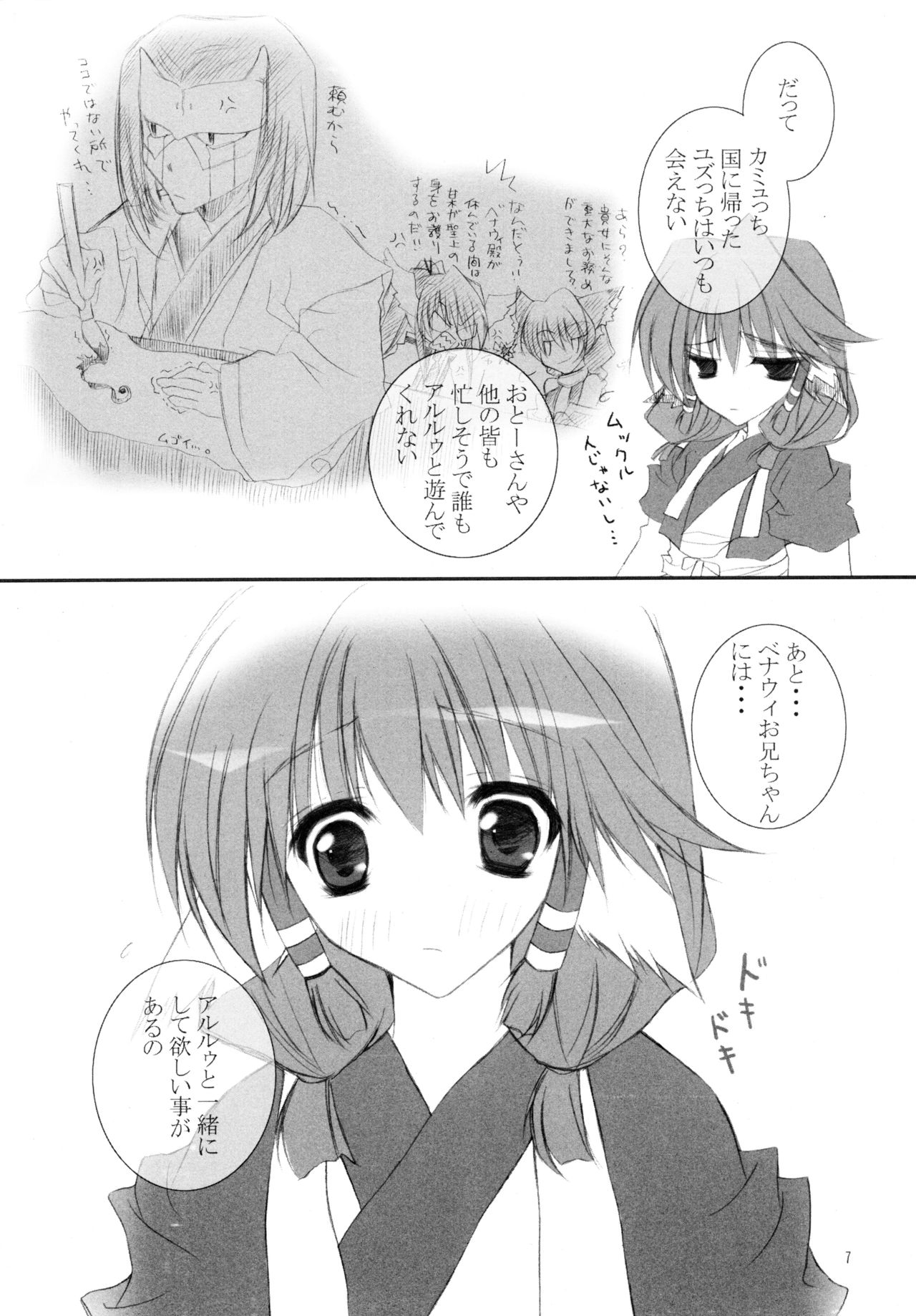 Honey page 6 full