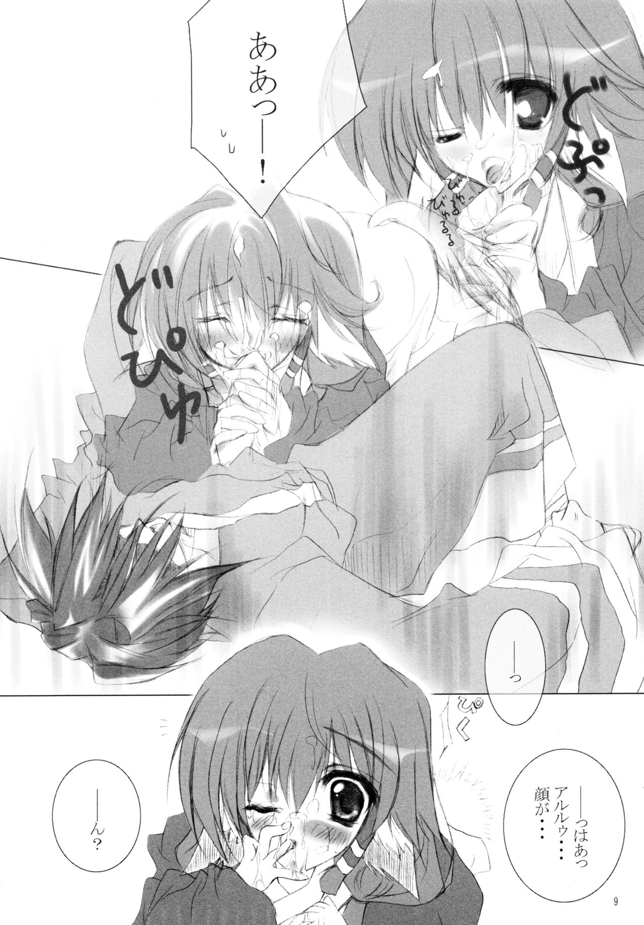 Honey page 8 full